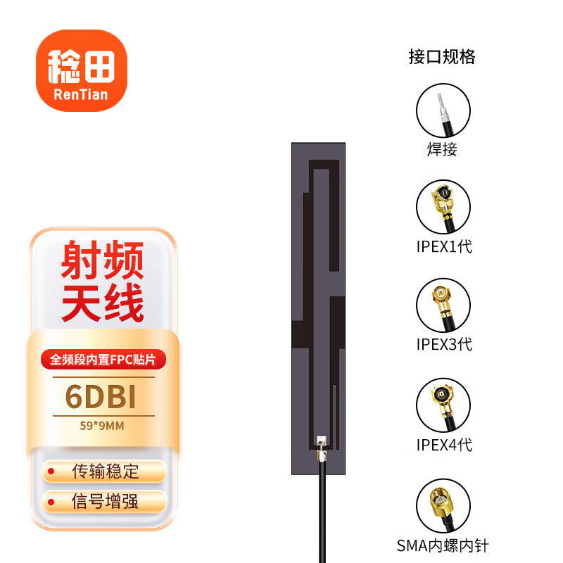 Mineta LTE/4G/5G/2G/3G/GSM/800/900m Full-Band FPC Patch Antenna 59*9mm/6DBI/13cm Length SMA Male Connector 1 Pack RT-TX389