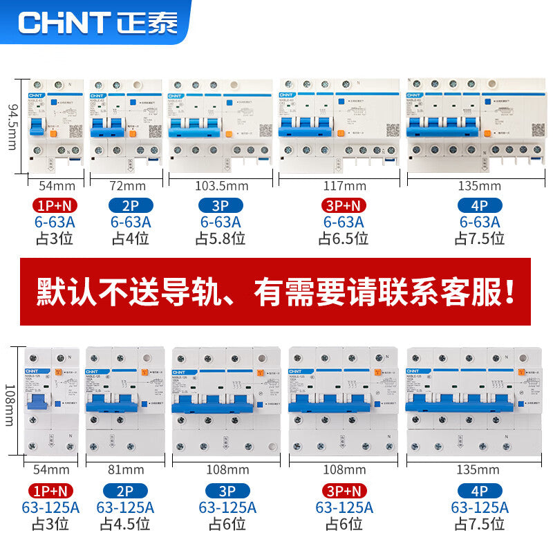 Chint NXBLE-63 10A 3PN Leakage Protection Air Switch