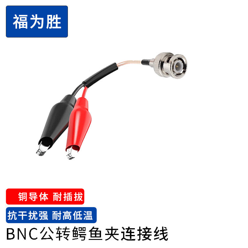 FUWEISHENG BNC to Alligator Clip Connector Cable, Q9 Signal Test Cable, RF Adapter Extension Cable, BNC Male to Alligator Clip, 1 meter