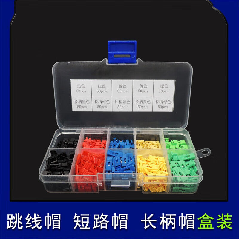 Double Platinum (10 types, 500 pieces total) jumper caps, shorting caps, 2.54mm spacing, block pin header connectors, long shank caps. Unit: piece.