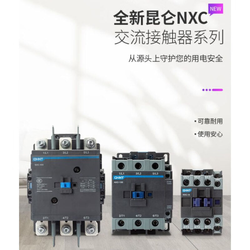 Chint (CHNT) AC contactor CJX2 upgraded 12A Kunlun series contactor NXC-12-36V