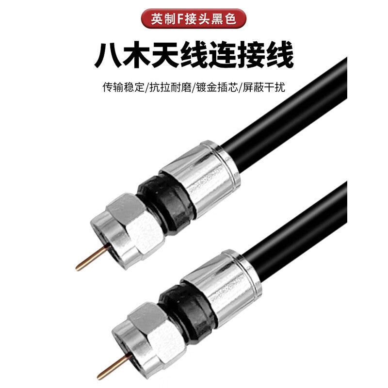 Cable TV set-top box Yagi antenna connection cable, RF closed-circuit TV antenna, imperial F male connector, black, 100 meters, SX-YF-HS-JJ100