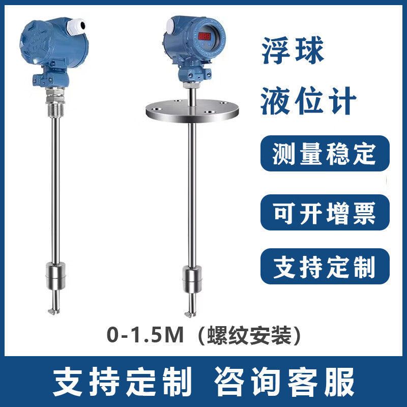 USAMR float level transmitter, magnetic float sensor, insertion type magnetic reed switch float level gauge, 4-20mA