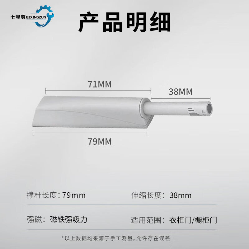 Seven-Star Rebound Door Handle-Free Push-Opening Drawer Hidden Door with Strong Magnet Self-Push-Opening Device
