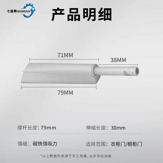 Seven-Star Rebound Door Handle-Free Push-Opening Drawer Hidden Door with Strong Magnet Self-Push-Opening Device