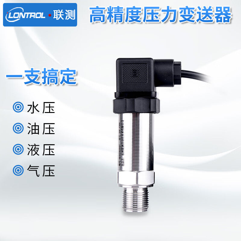 4-20mA Digital Pressure Transmitter for Water and Oil Applications