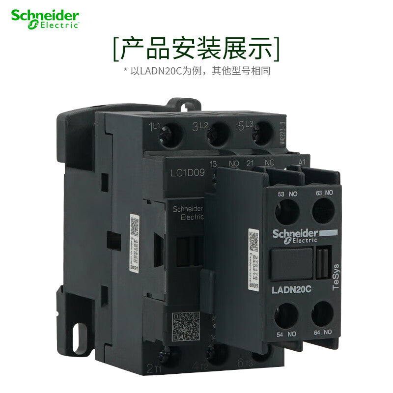 Schneider Electric TeSys D contactor auxiliary contact module LADN20C 2NO contact front mounting adapter LC1D series contactor