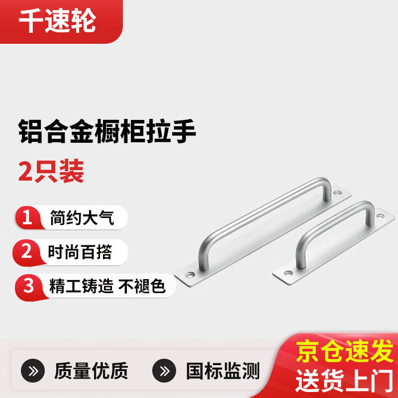 Thousand-speed wheel, no-drill aluminum alloy door handle, surface-mounted wooden door handle, sliding door, balcony door small handle, dual-purpose (drilling/no-drill), 128mm hole spacing [2 pieces], white.