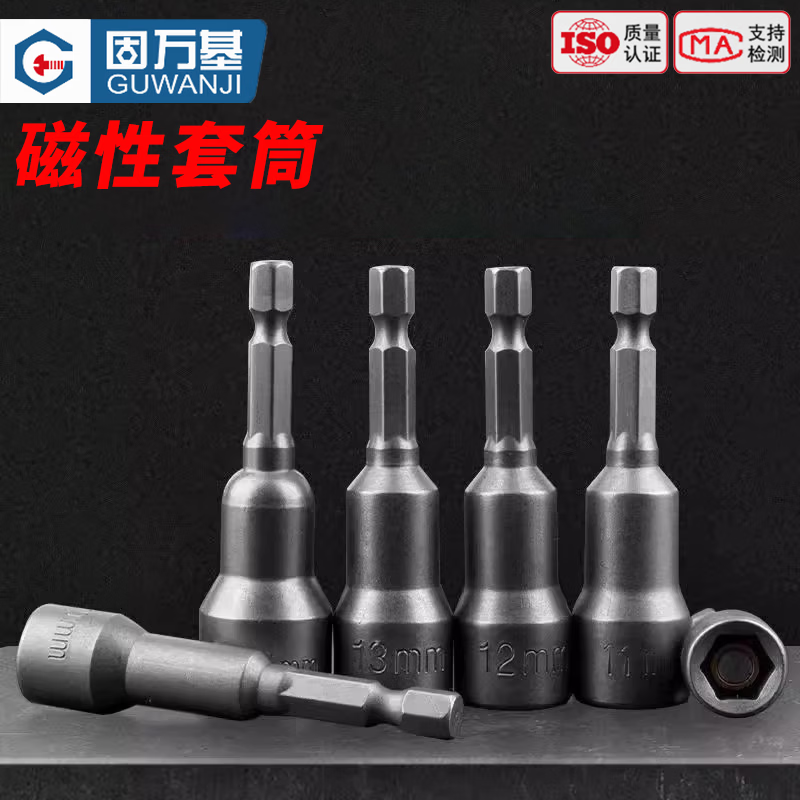 GUWANJI Hex Socket Wrench, External Hex Socket Bit, Electric Wrench, Drill Bit, Self-Tapping Screwdriver, Magnetic M8x42 [20 pieces]
