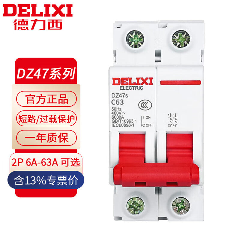 DELIXI ELECTRIC DZ47S-63-2P-C40 air switch micro/small circuit breaker overload protection circuit breaker