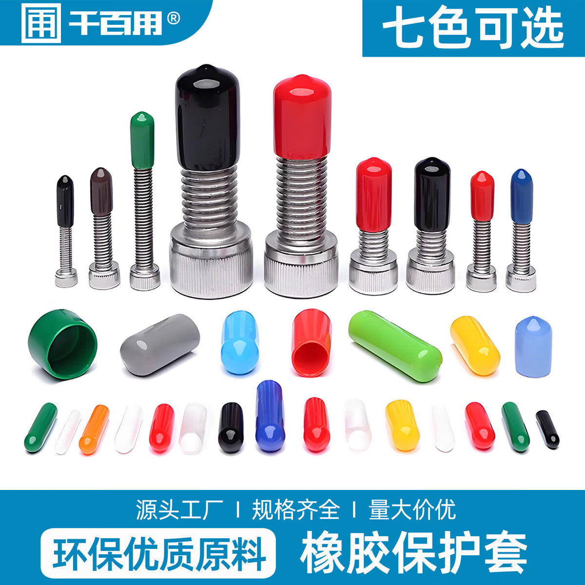 Qianbaiyong rubber protective sleeve for wires, round tube cap, reinforcing steel sleeve, threaded protection, PVC threaded rod, fiber optic cable insulation, white, inner diameter Φ1.5*15mm, inner length [300 pieces]