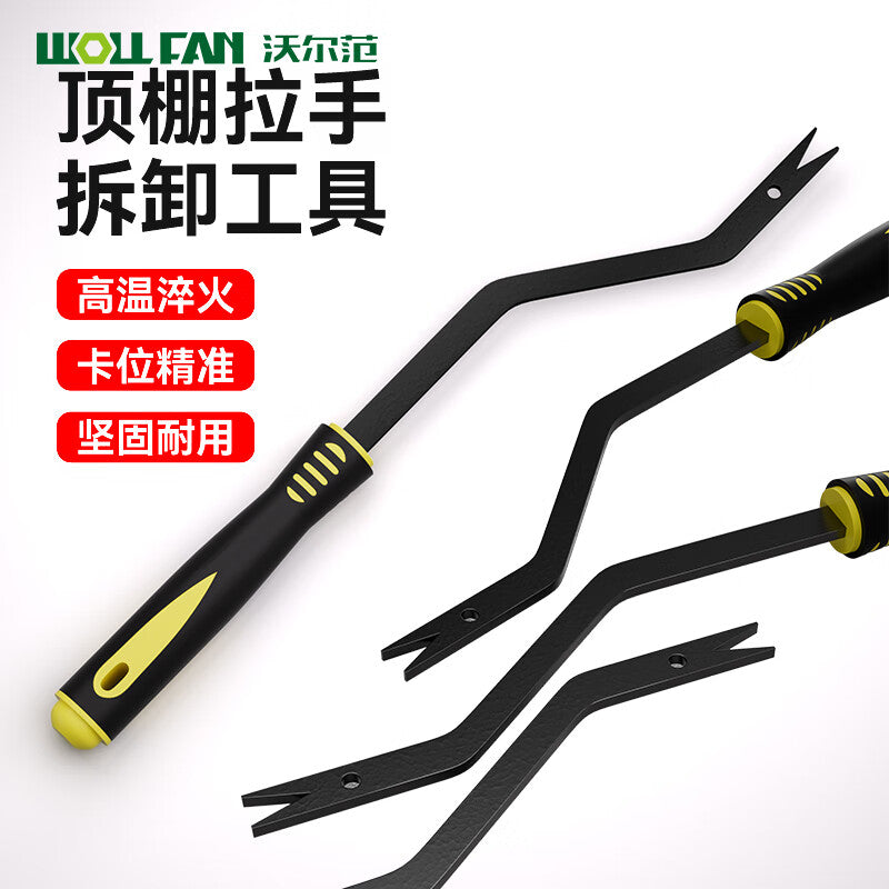 WOLL FAN New Car Roof Handle Sun Visor Clip Removal Tool - Golf & Tiguan Disassembly and Repair Parts