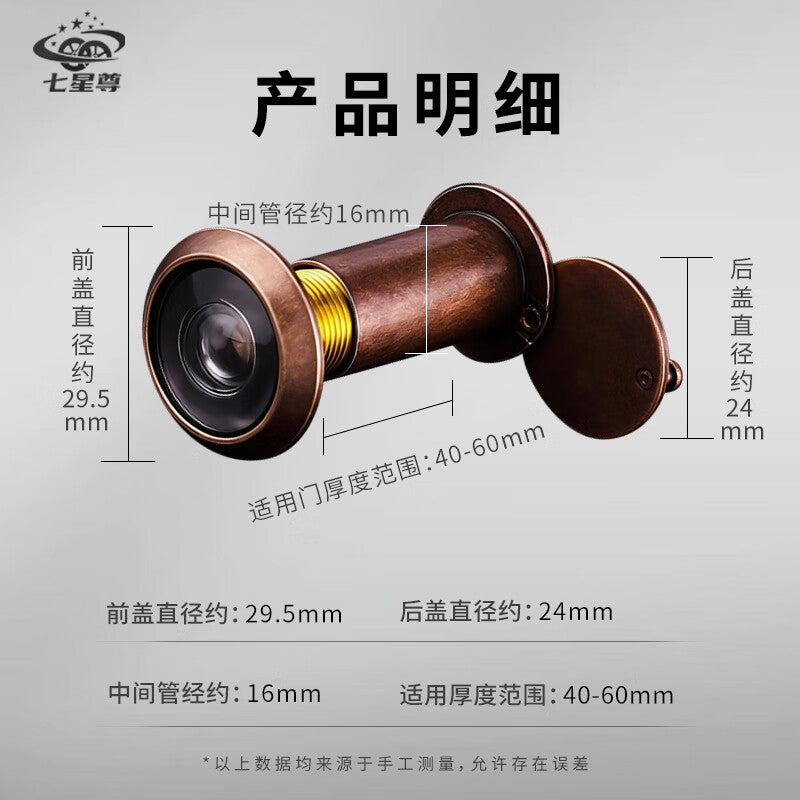 Seven Star Vendor Peephole Door Viewer, Home Use, High-Definition, Anti-theft, Anti-tamper, Anti-pry, High-Definition Glass Lens, Universal for Entrance Doors, Visual Peephole