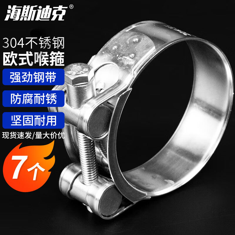 Haisdike HKD-408 304 Stainless Steel European Style Hose Clamps, Heavy-Duty Pipe Clamps, Diameter 80-85mm (7 pieces)