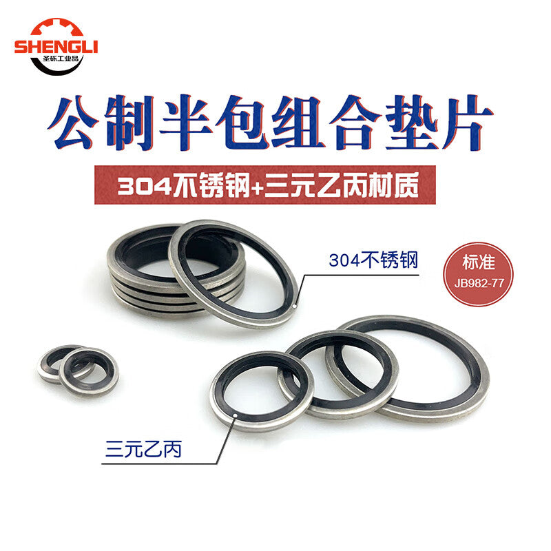 Saint-Lite metric semi-enclosed 304 stainless steel EPDM composite gaskets for high-pressure oil pipes, O-rings, inner diameter 16 [5 pieces]