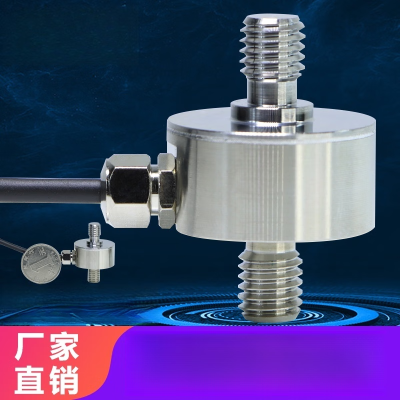 USAMR pressure weighing force sensor, high-precision miniature automated force value measurement.