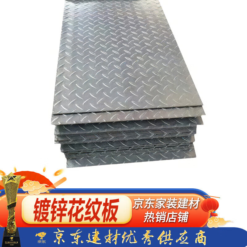 Steel Precast Products: 2mm thick galvanized patterned steel plate, rust-proof and anti-slip stair treads, embossed lentil-shaped steel plate, municipal construction bulk procurement, invoices available.