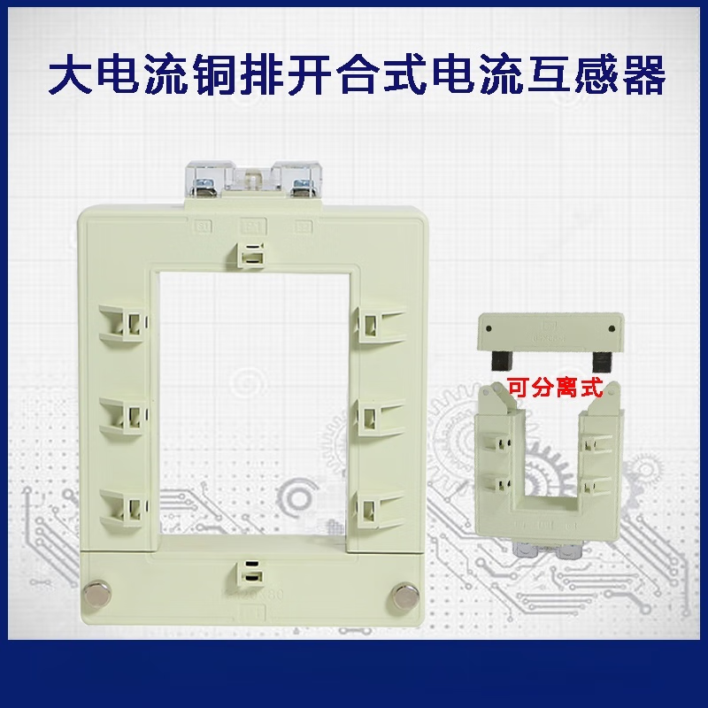 USAMR Open-type current transformer, switchable and openable, separate square copper busbar, high-precision three-phase AC 1000ADP.