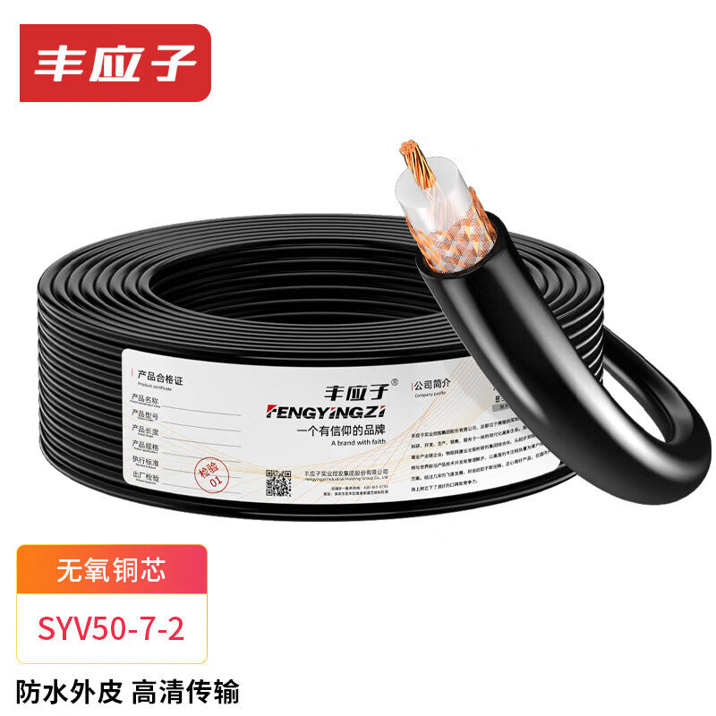 Fengyingzi SYV50-7 Coaxial Cable Feeder, Super Encrypted Shielded Signal Cable, 50 Ohm High Frequency Cable, 100 Meters FYZ-SYV50-7