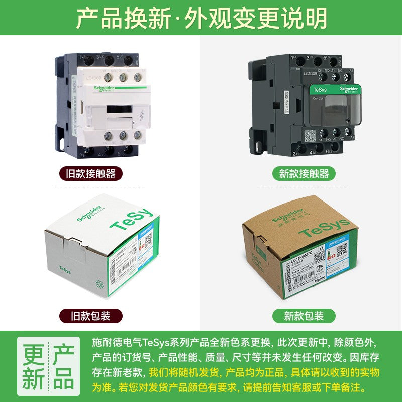 Schneider Electric LC1D12B7C 12A 3-Pole AC Contactor 24V Coil