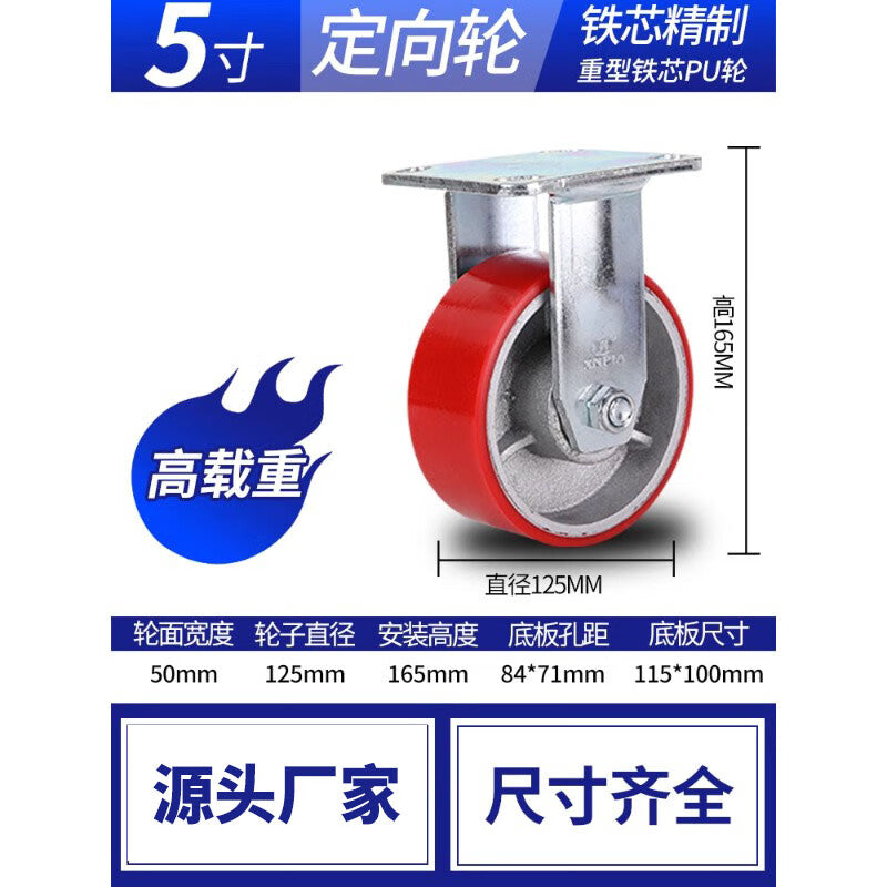 Tanzu Heavy Duty Iron Core Polyurethane Caster Handcart, 5-inch Fixed Wheel