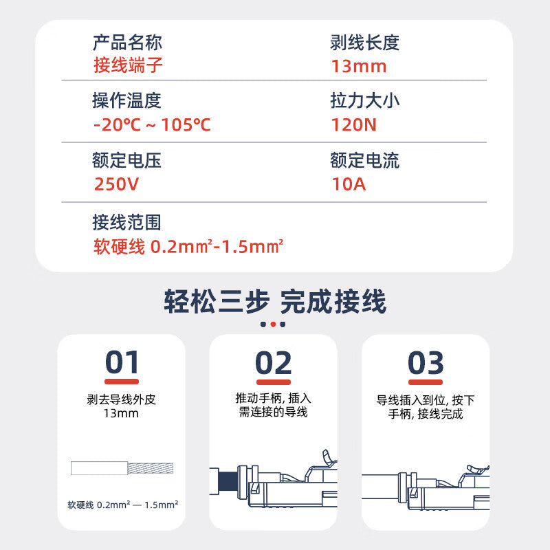 Huijun Quick-Crimping AC Power Connector with Three Vertical Pins, Detachable Male Plug, Black with Three-Color Handle