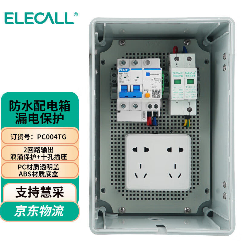 صندوق توزيع مقابس ELECALL مقاوم للماء 10 أمبير بعشر فتحات مع غطاء شفاف للحماية من زيادة التيار 300*200*170 مم EPX25-30/004T PC-004T