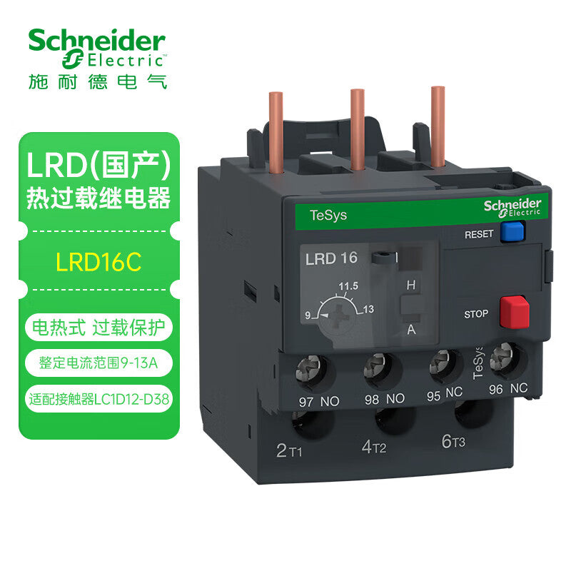 Schneider LRD16C Thermal Relay for LC1-D12…D38 9-13A