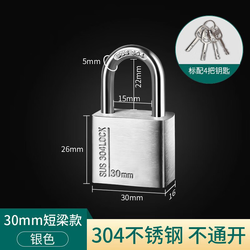 304 Stainless Steel Padlock, Waterproof and Rustproof, for Home Use, Door Locks, Anti-theft Lock Cylinders, and Outdoor Warehouse Locks, 30mm.