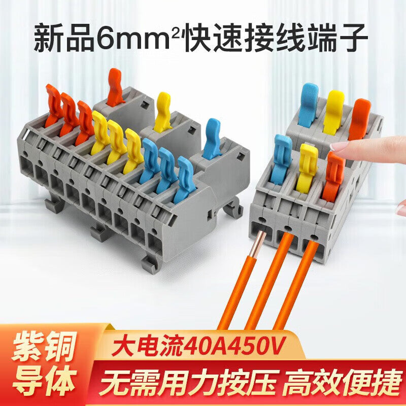 Huijun Quick Connect Terminal Block Painless Press-to-Connect Wire Splitter 0.5-6 sq mm Connector KC-6604 0.5-6 sq mm Three-Hole [Pack of 5]