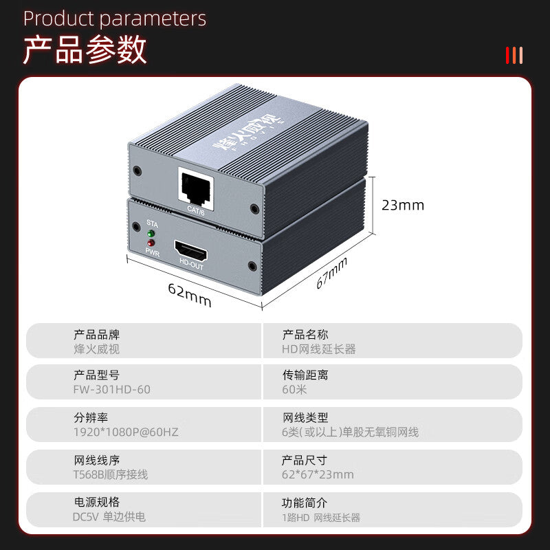 Fiberhome HDMI to RJ45 Ethernet Cable Extender, 60m (FW-HD-301-60)