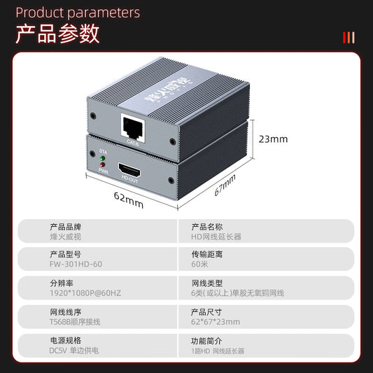 Fiberhome HDMI to RJ45 Ethernet Cable Extender, 60m (FW-HD-301-60)