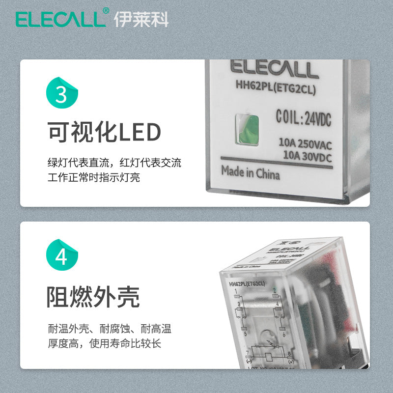 ELECALL relay upgraded intermediate relay thin feet HH52PL-ETG2ZL current 8A coil voltage AC220v 8 feet (with light without base)