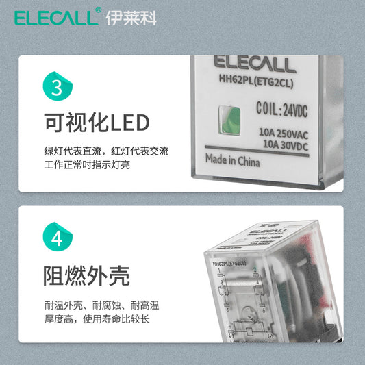 ELECALL relay upgraded intermediate relay thin feet HH52PL-ETG2ZL current 8A coil voltage AC220v 8 feet (with light without base)
