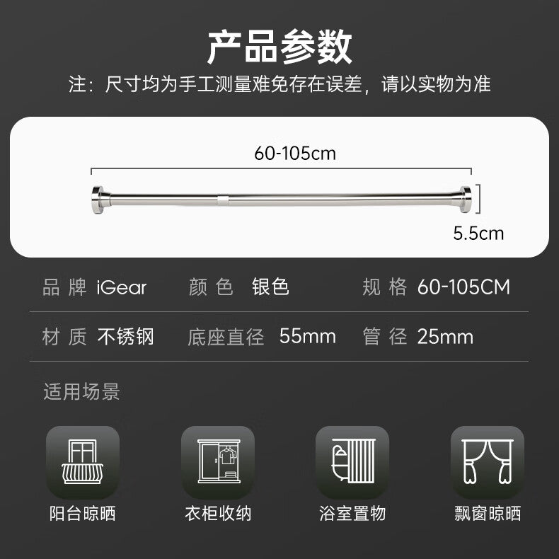 iGear telescopic clothes drying rod, no-drill support for shower curtains, bathroom clothes drying rack, balcony clothes drying rod, 60-105CM