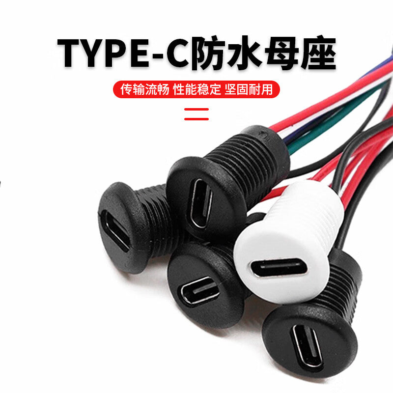 Bayer TYPE-C Direct Pressure Waterproof Female Connector with Cable 2P White USB Connector Cable with Light PH2.0/24AWG/0.15m BY-SJX2WD