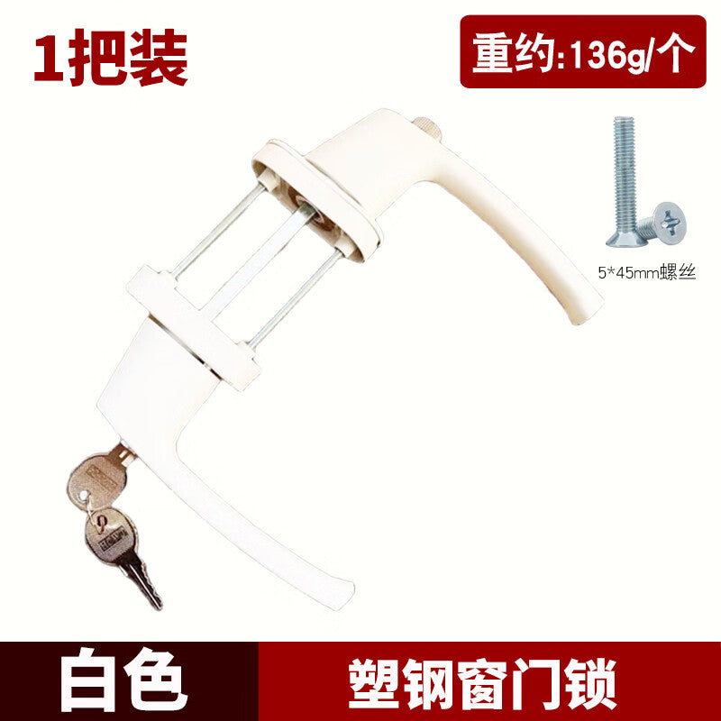 Shanhe Industrial Products Double-opening drive handle with lock and safety, casement door and window hardware accessories, PVC lock, white PVC double-opening door lock [1 lock per pack]