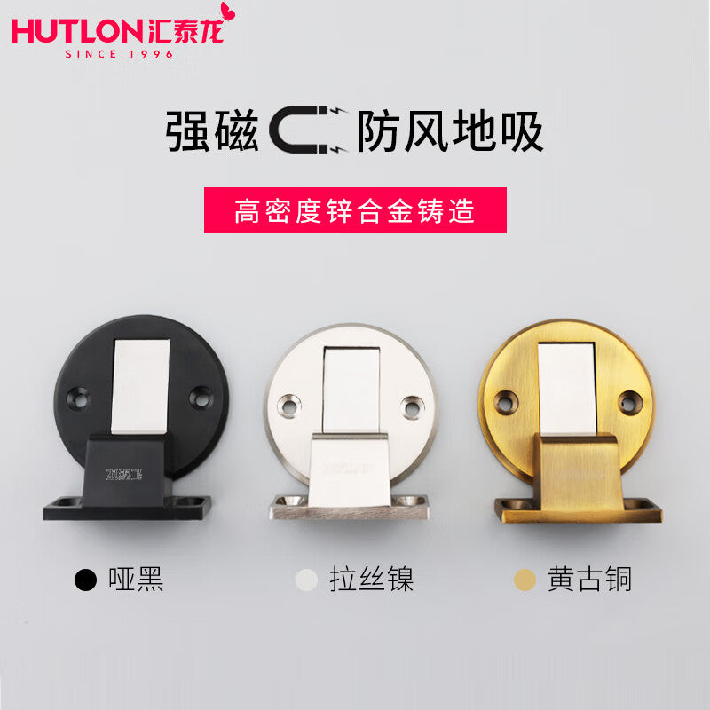 Huitailong windproof doorstop, no-drill anti-collision doorstop, invisible door stop, bedroom strong magnetic door stop, brushed nickel