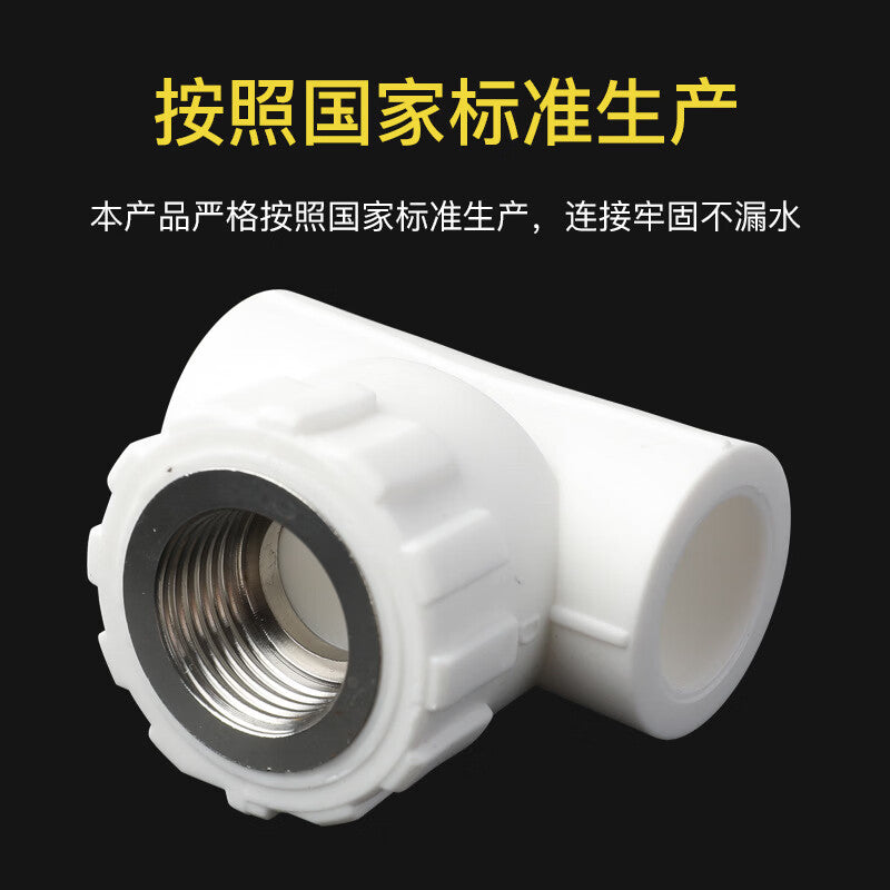 Vigus PPR water pipe fittings, hot melt fittings, internal thread tees, internal thread tees for water pipes, 25 internal thread tees, 5-pack.