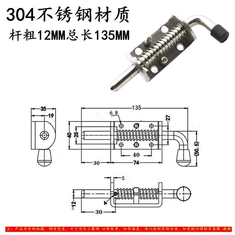 Pango Precision Heavy-Duty Iron Spring Equipment Cabinet Door, Cargo/Truck Body Latch, 135mm (12mm Thick Rod), 304 Stainless Steel