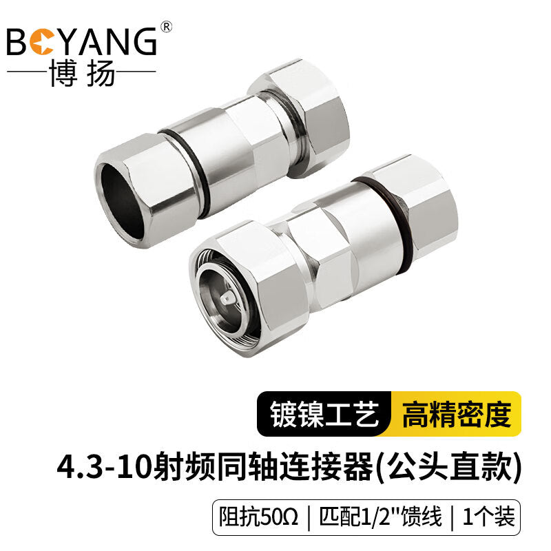 Boyang 4.3-10 RF Coaxial Connector, Male Straight Type, 50ohm, Compatible with 1/2" Feeder Cable BY-4310M-1/2