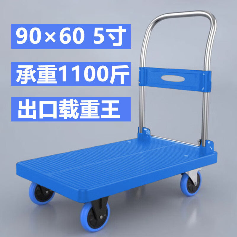 Tanzu portable folding handcart, flatbed cart, moving trolley, courier trolley, export to Europe and America, heavy-duty king, 90*60 cm [load capacity 1100 catties]