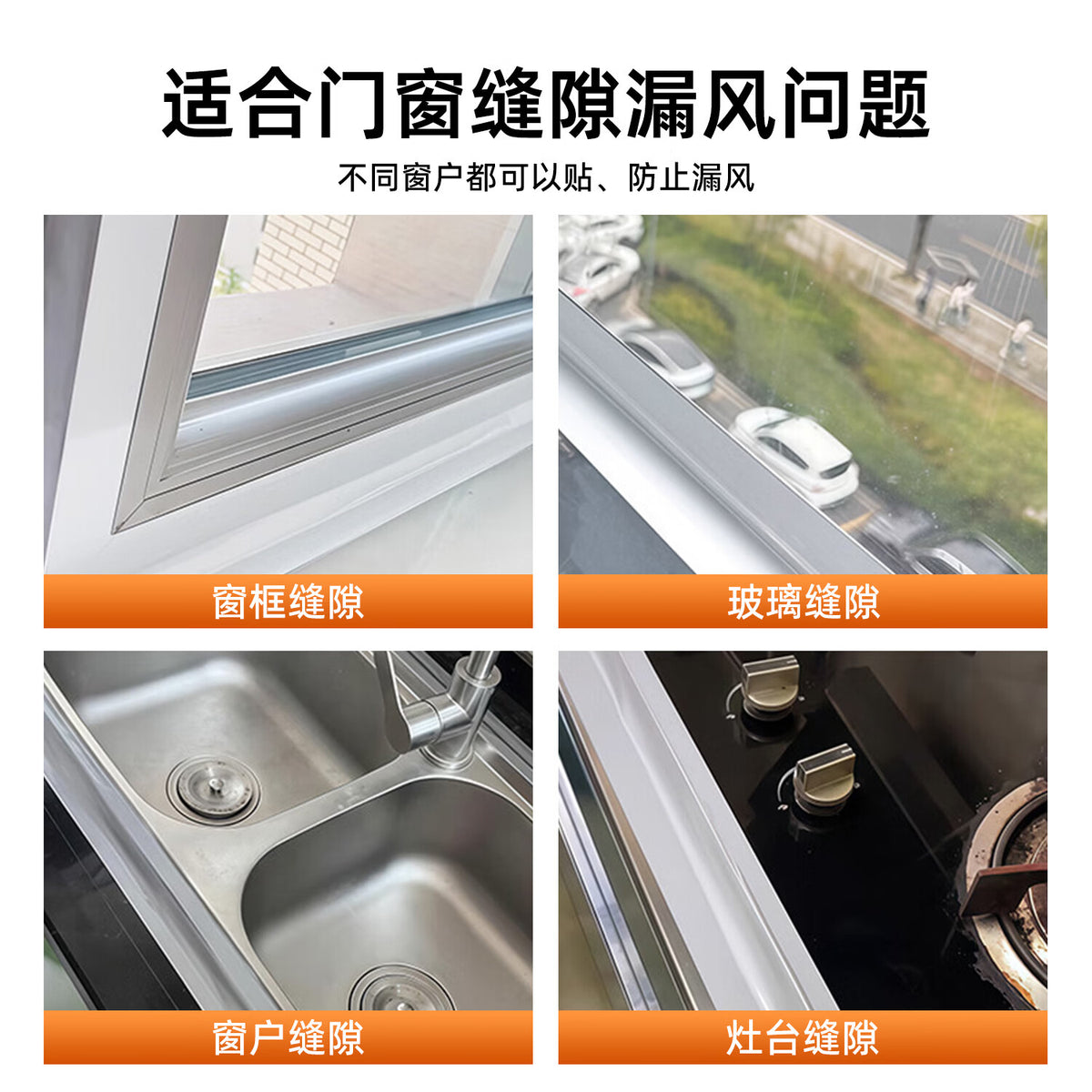 Bohuida window and door seam sealing strip, windproof protective film tape, no tape residue, door and window seam sealing and leak-proof strip
