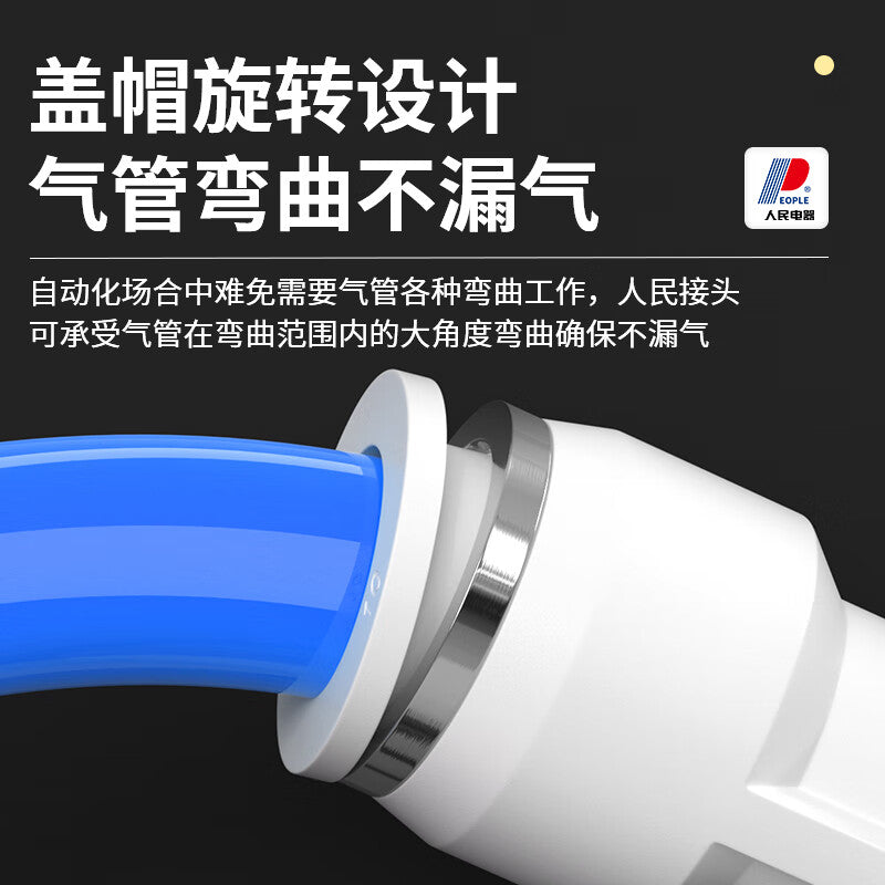 People's PY-Y type equal diameter tee pneumatic fitting, high-pressure hose connector element PY 4