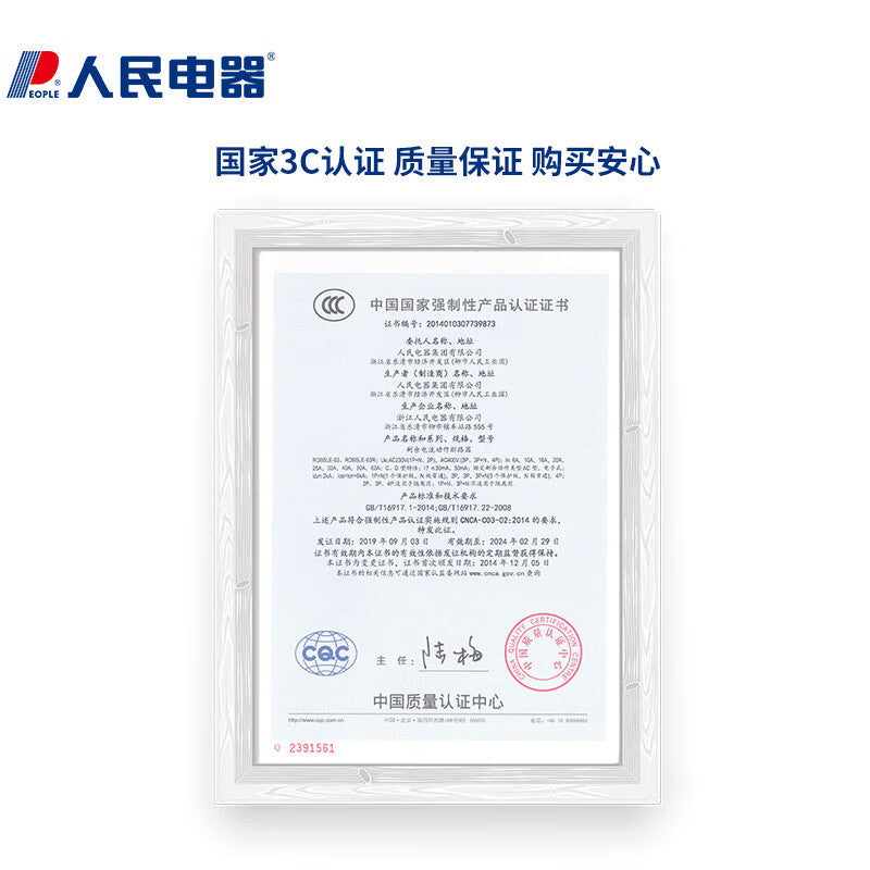 People's Electric 3P RDM1 350A Molded Case Circuit Breaker