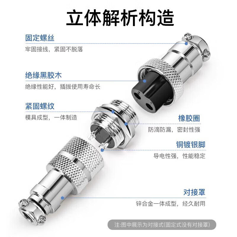Huijun GX16 Aviation Plug and Socket Wire Connector, Fixed, Butt-on, Solderable, 16mm Opening, GX16 Butt-on Type - 8-pin