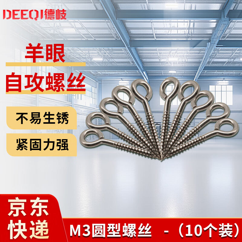 Deqi 304 Stainless Steel Eye Self-Tapping Screws, Hook Screws with Rings, Lifting Eye Hooks, M3 Round (10 pieces per pack)