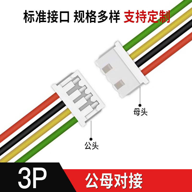 Huijun MX 1.25mm pitch male/female connector wire, single/double-ended electronic wire, 0.2m, 10 pieces, male/female 3-pin connector.