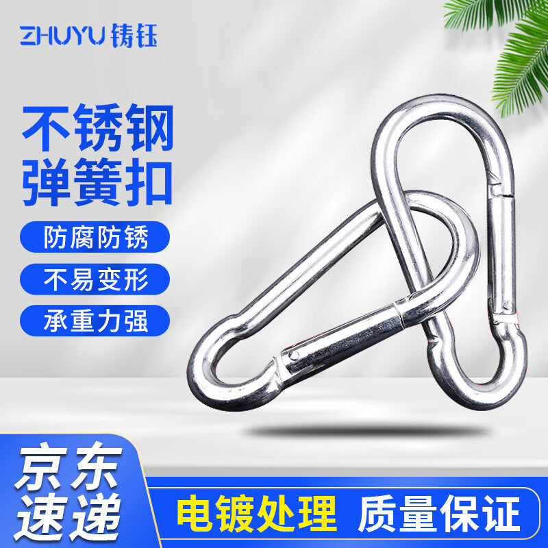 Zhuyu 304 Stainless Steel Spring Buckle, Safety Buckle, Lifting Hook, Lock, Safety Ring Lock, Quick-release Buckle, Standard Type M8