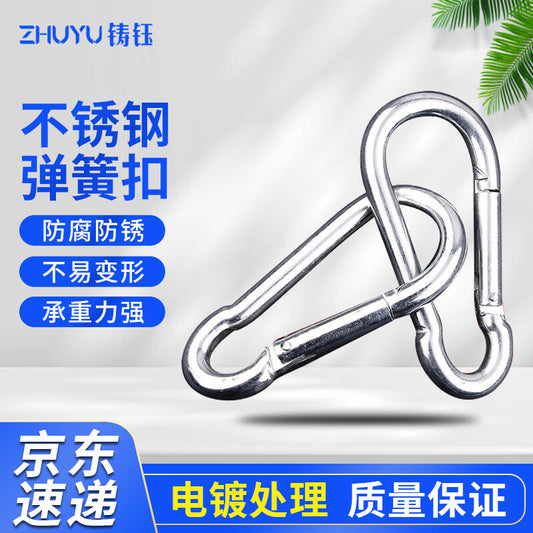 Zhuyu 304 Stainless Steel Spring Buckle, Safety Buckle, Lifting Hook, Lock, Safety Ring Lock, Quick-release Buckle, Standard Type M8